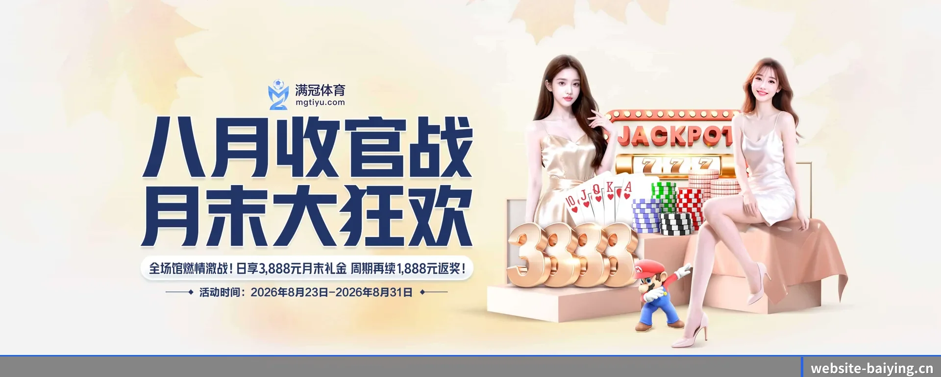 百盈体育(BAIYING SPORTS)官方网站 APP