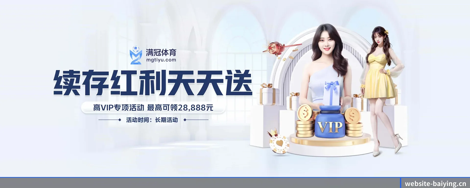 百盈体育(BAIYING SPORTS)官方网站 APP 界面